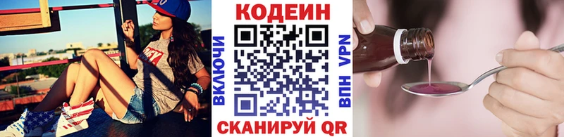 Кодеиновый сироп Lean Purple Drank Онега