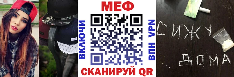 Мефедрон кристаллы Онега