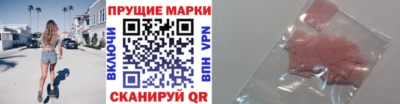 Марки NBOMe 1,5мг  наркота  Онега 